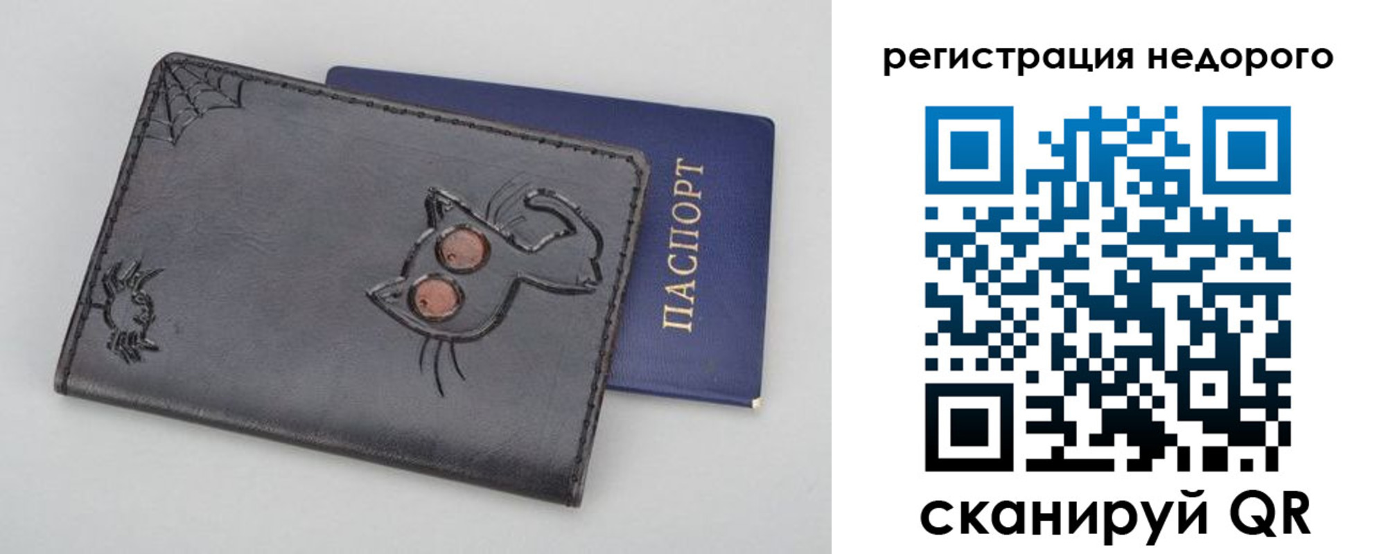 прописка от собственника в Гусиноозёрске