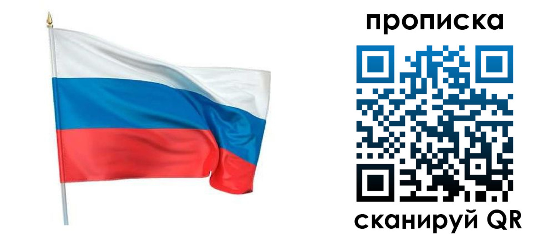 прописка для военкомата в Гусиноозёрске