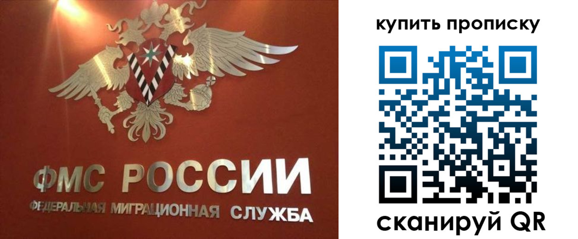 прописка для работы в Гусиноозёрске