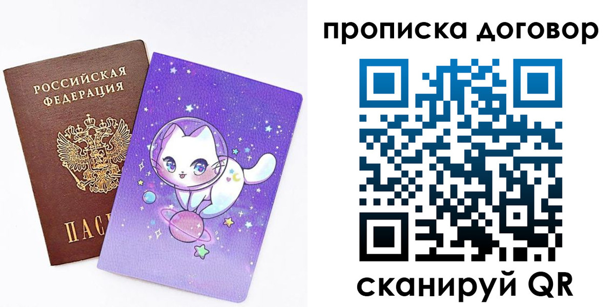 прописка гарантия в Гусиноозёрске