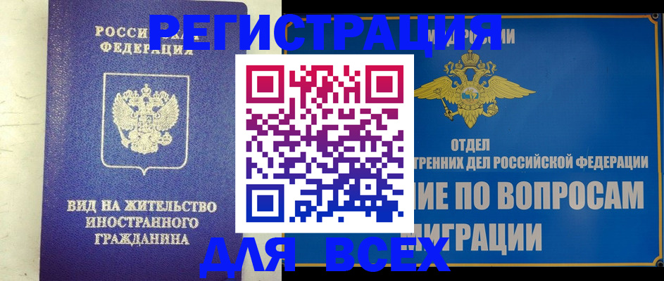 прописка поиск в Гусиноозёрске