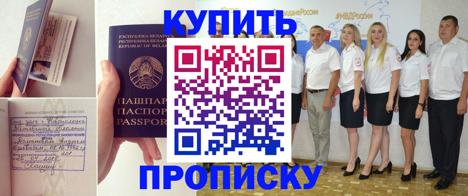 временная регистрация собственник в Гусиноозёрске