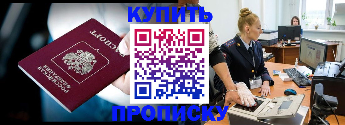 временная регистрация для всех в Гусиноозёрске