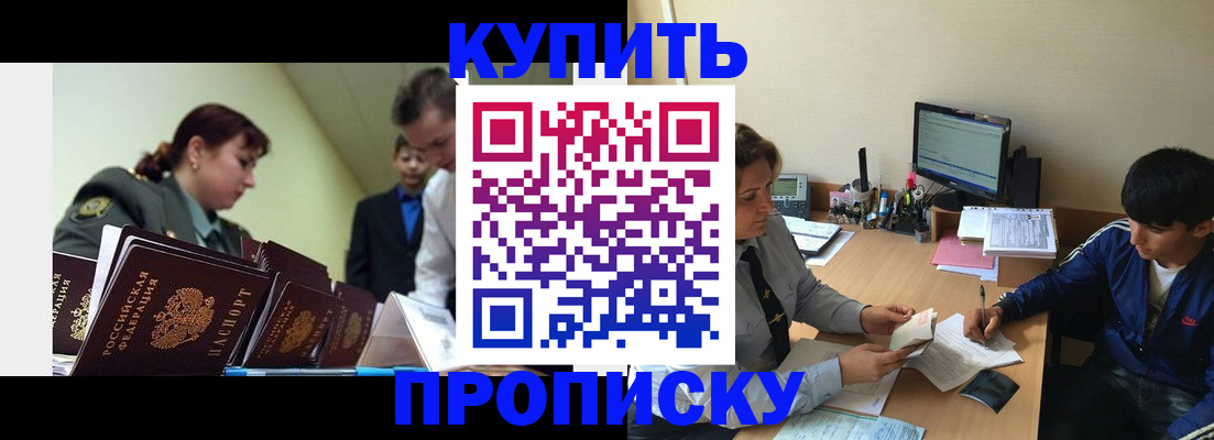 пропишу в квартире в Гусиноозёрске
