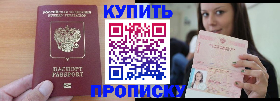 временная регистрация 2025 в Гусиноозёрске