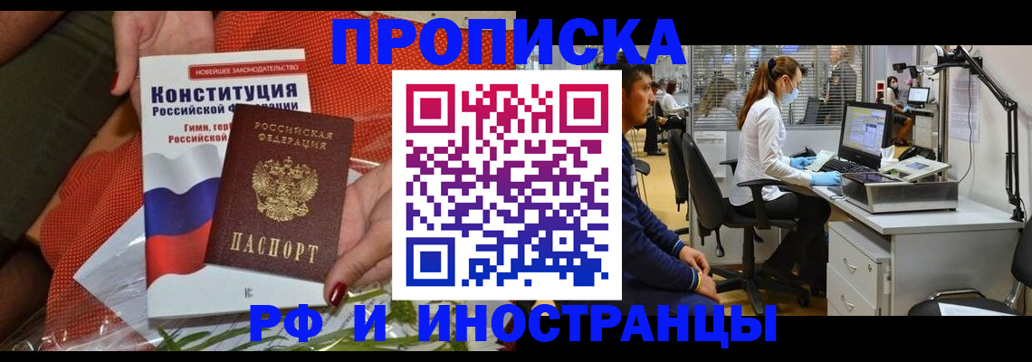 временная регистрация для школы в Гусиноозёрске