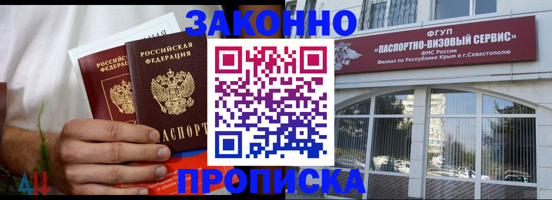 временная регистрация гарантия в Гусиноозёрске